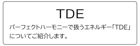 TDE