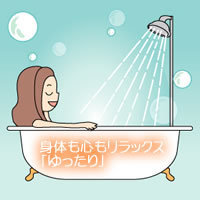 華密恋・ゆったり