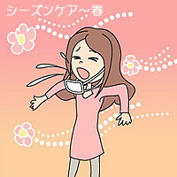 シーズンケア～花