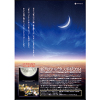 新月のハピネス手帖2014